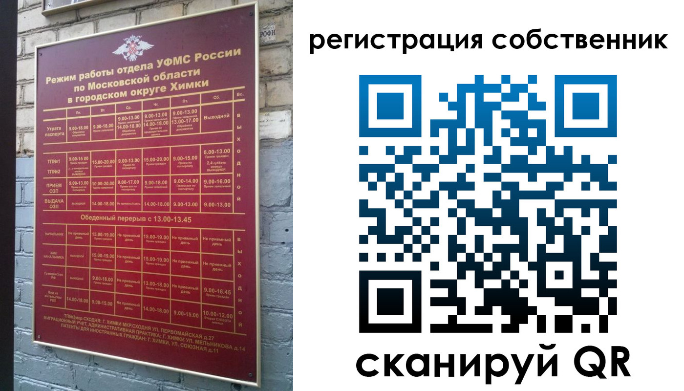 временная регистрация в квартире в Павловске