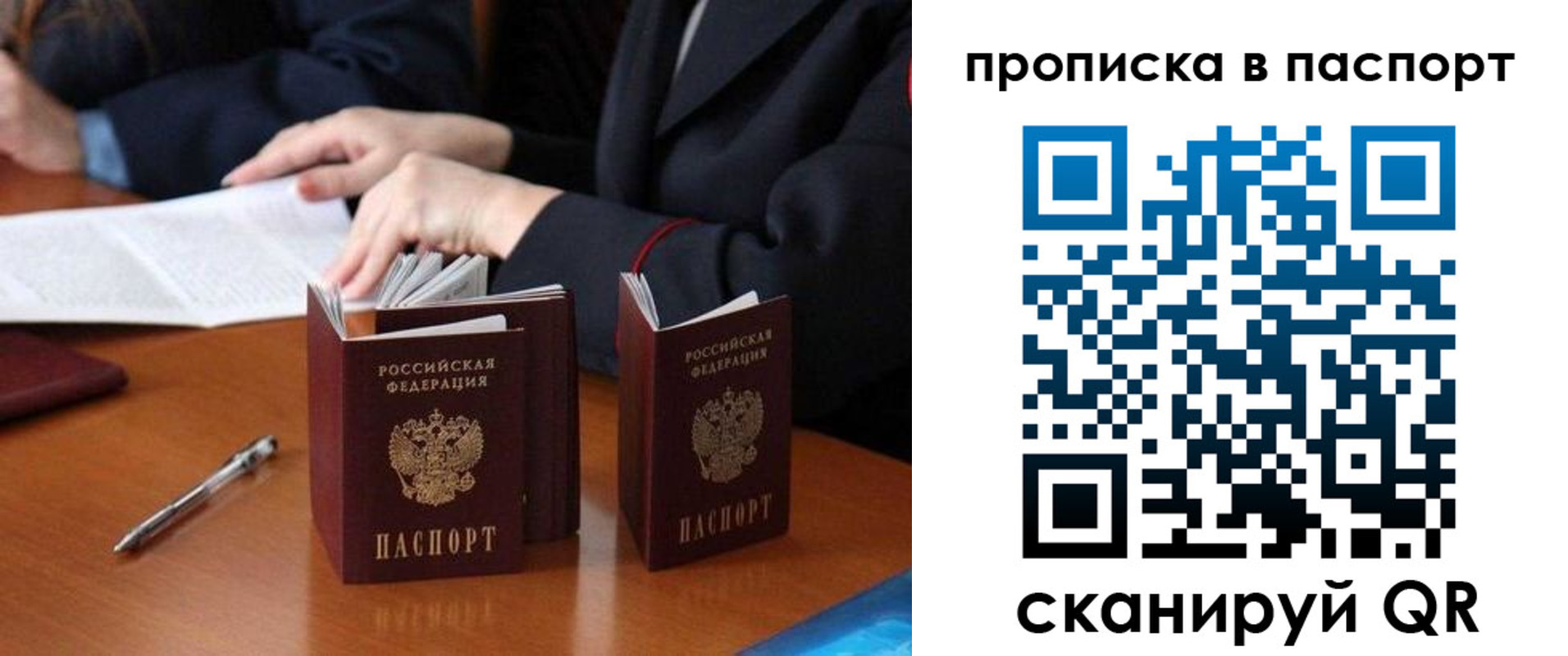 временная регистрация 2025 в Павловске
