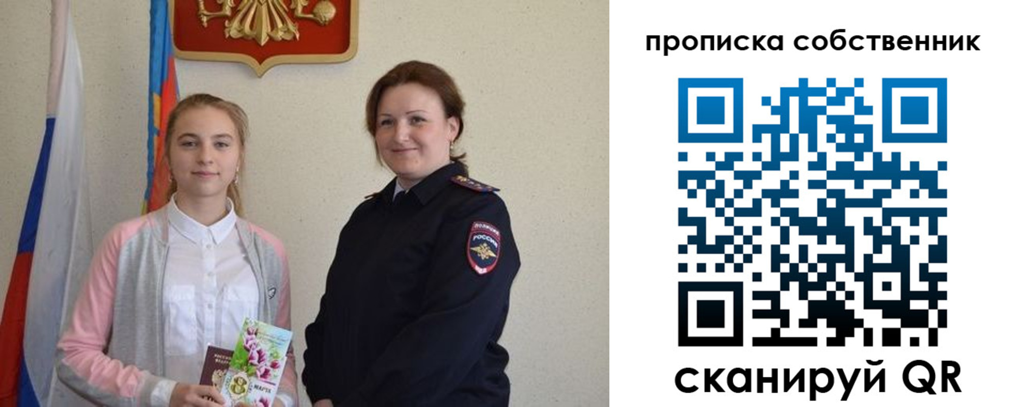 временная регистрация адрес в Павловске