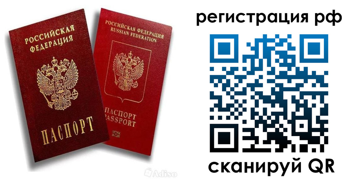 временная регистрация законно в Павловске